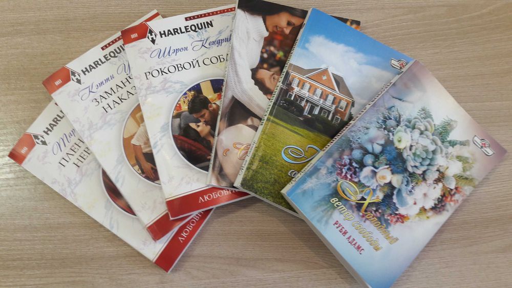 Книги, художественная литература.