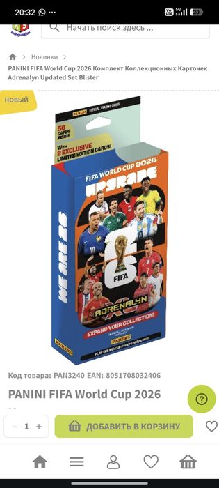 Продам panini world cup 2026 adrenalyn starter pack