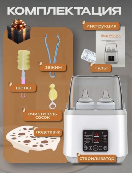 Подогреватель, стерилизатор