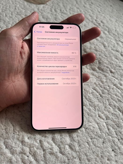 Продам iPhone 15 Pro Max айфон 15 про макс