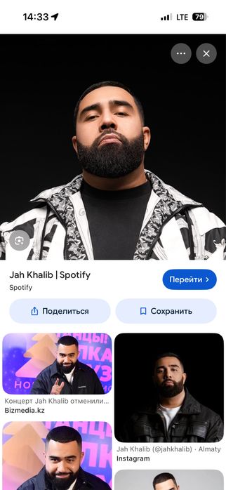 джхалиб астана билеты