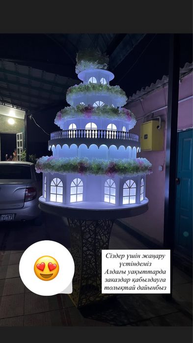 Муляж торт акумляторымен бірге беріп жіберемін