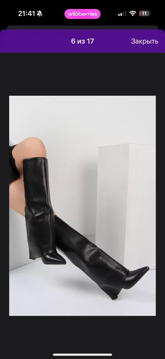 сапоги на каблуке