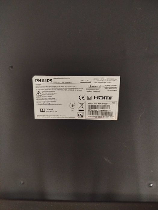 TV PHILIPS 55" SMART с проблем в матрицата