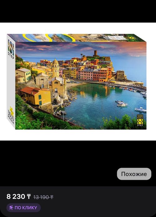 Пазл 3000 элементов