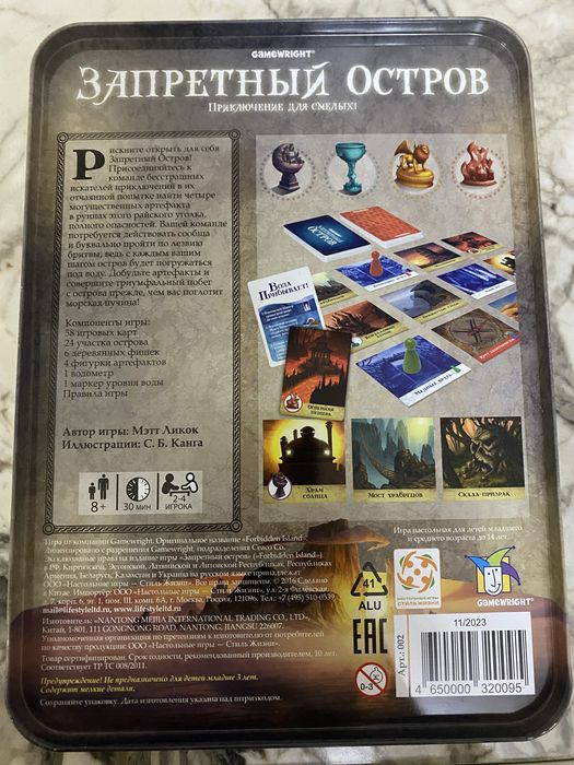 Настольная игра для детей среднего возраста