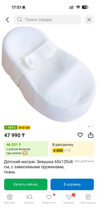 Кокон для новорожденных Зёвушка