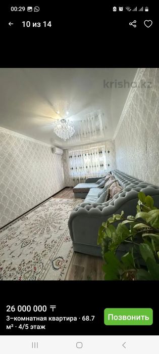 Диван сатылады.  150000₸