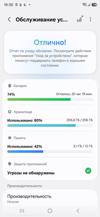 Самсунг Galaxy S25 Ultra