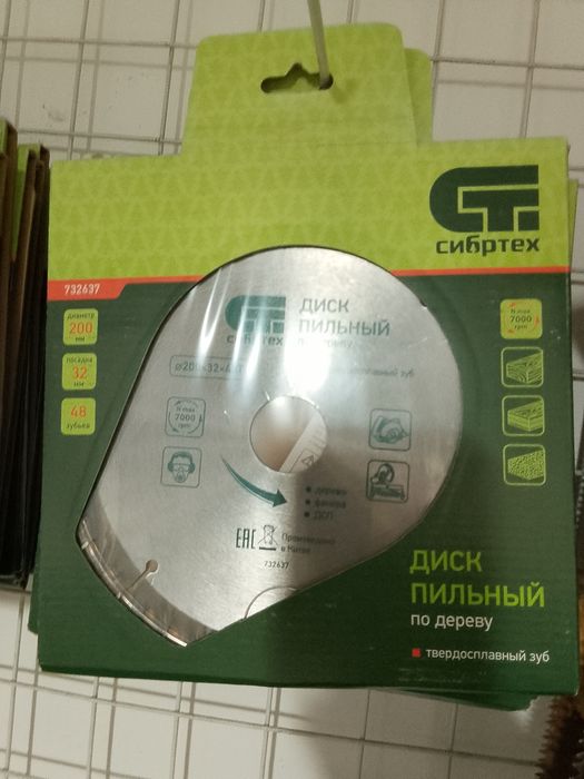 Продам отрезные и пильные диски