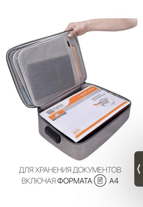 Органайзер для хранения