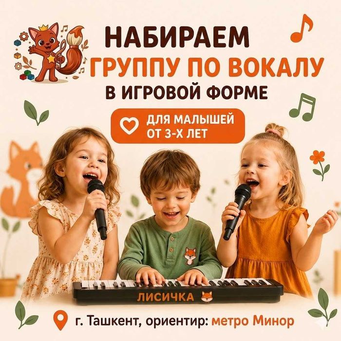 Уроки по вокалу , обучаем вокалу