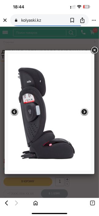 Автокресло Joie 4-12 лет