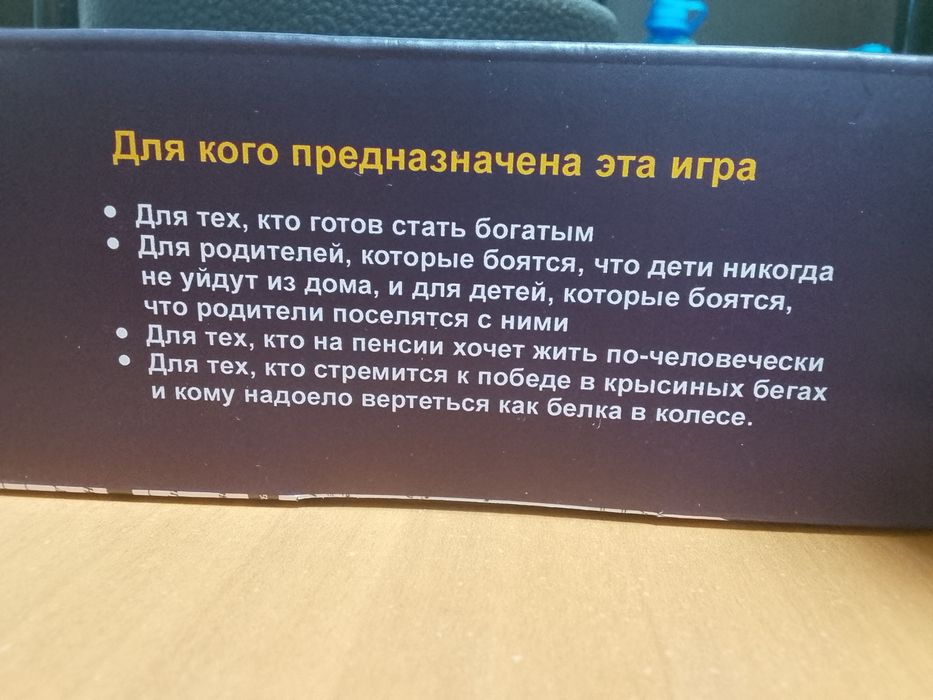 Игра Cash flow 9990 tg