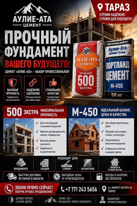 Цемент оптом и в розницу