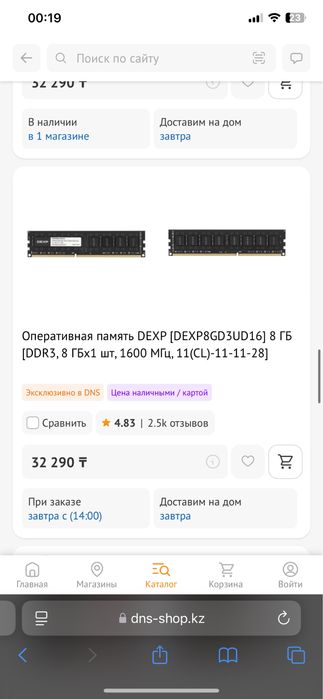ddr3 8gb 1600mhz частота