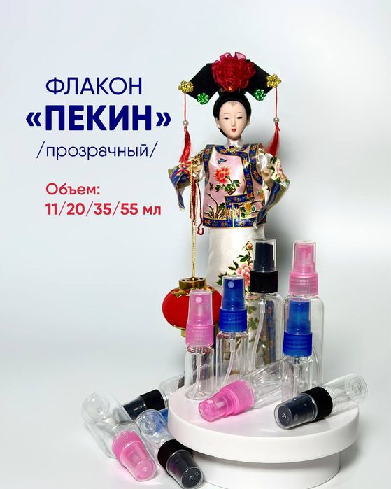 Продаем ОПТОМ пустые пластиковые флаконы