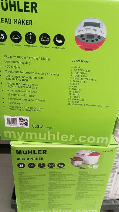 Продавам чисто нова хлебопекарна с две бъркалки Mühler