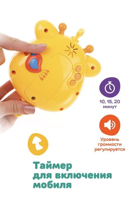 Музыкальный мобиль для малышей