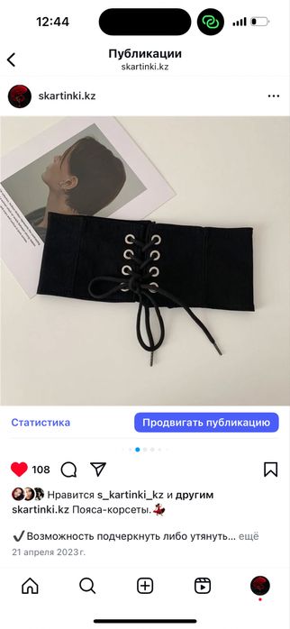 Пояса-корсеты в Астане