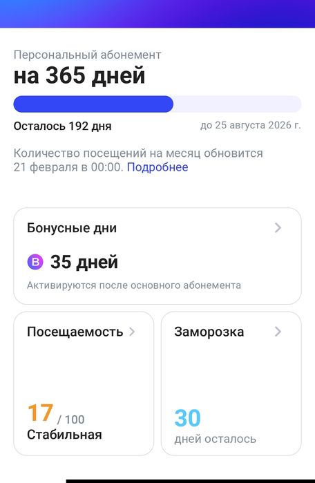 1Fit абонемент 220 дней