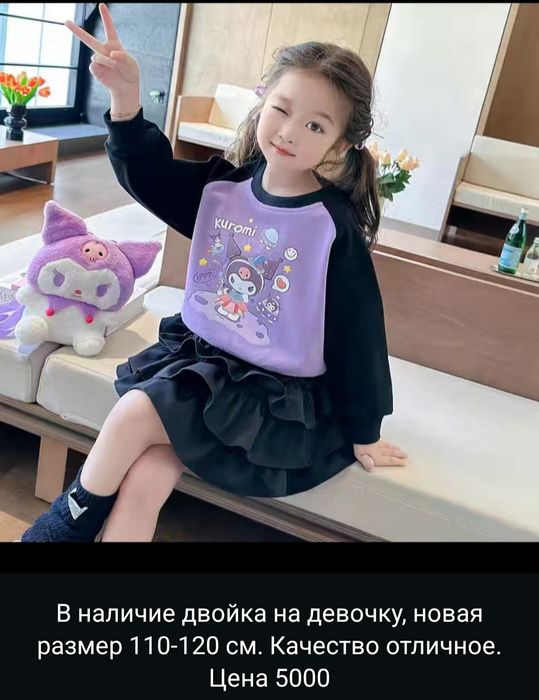 В наличие 2 двойки на девочку