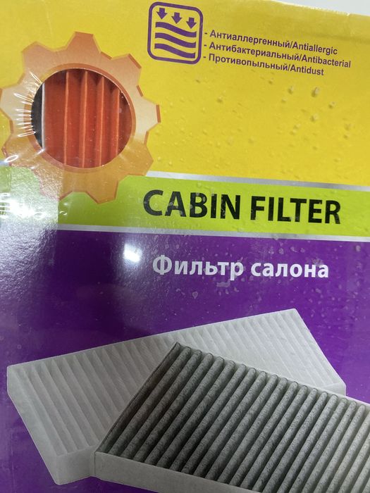 Продается фильтр салонный