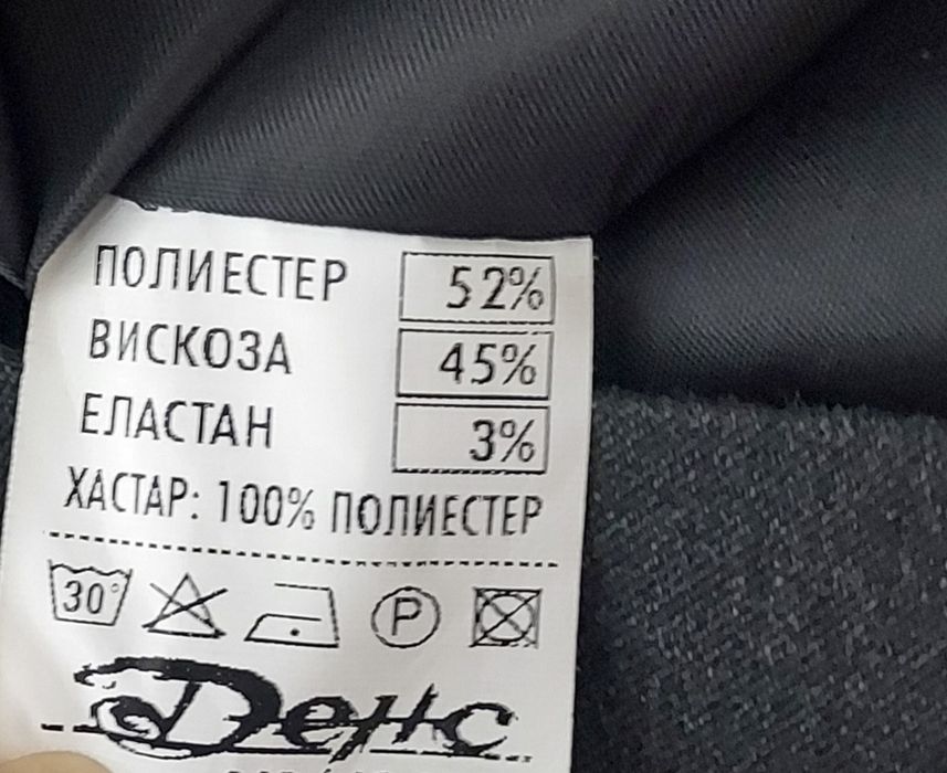 Дамски стилен офис костюм ,рр38