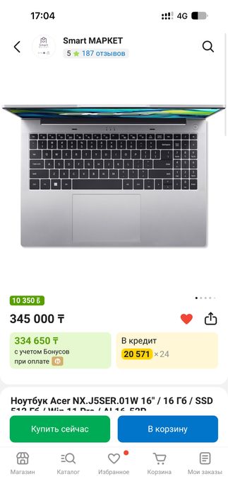 Acer i5 13gen почти новый