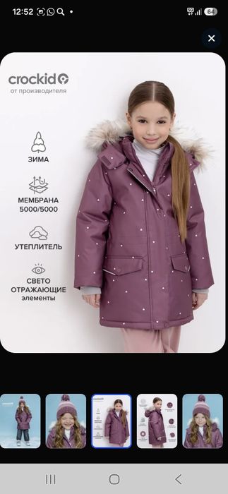 Продам детские куртки для девочки