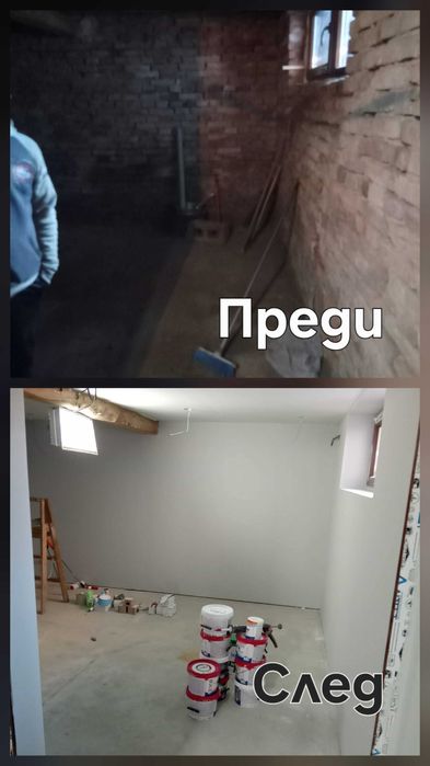 Строителство на къщи и покриви