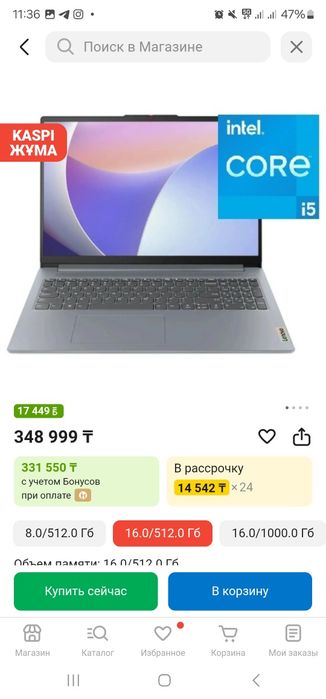 Продам ноутбук новый