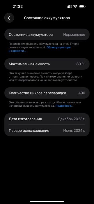 Iphone 15 pro max 256 gb