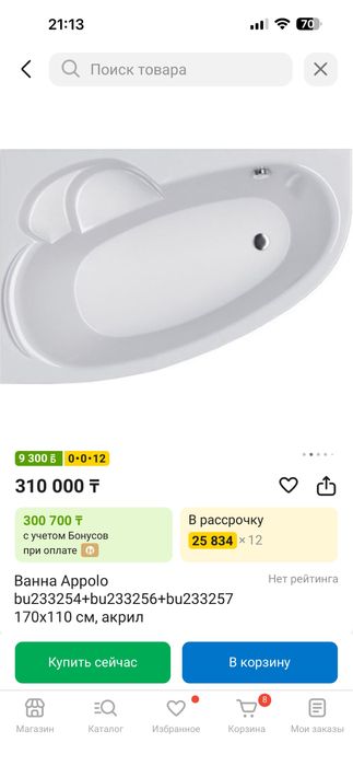 Ванна в отличном состояний