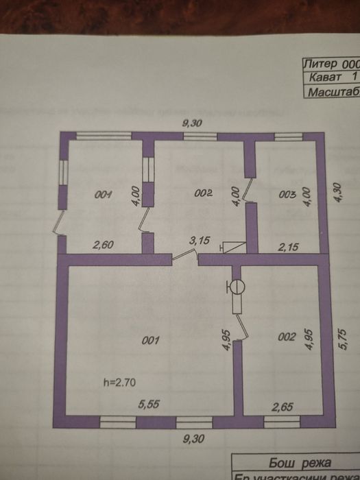 Продается дом со всеми условиями
