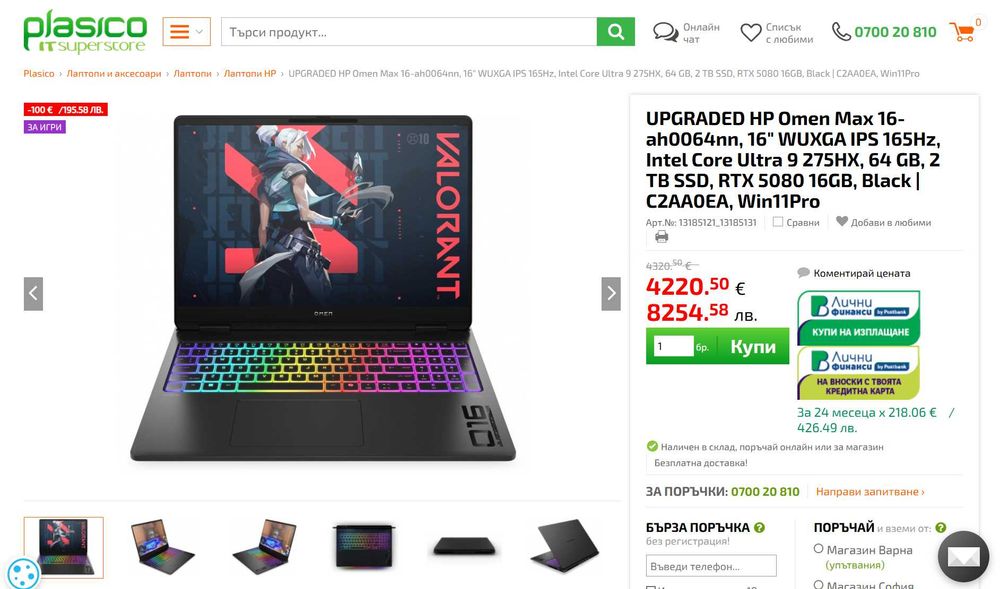 HP OMEN MAX 16 RTX 5080 16GB ,64Gb DDR5