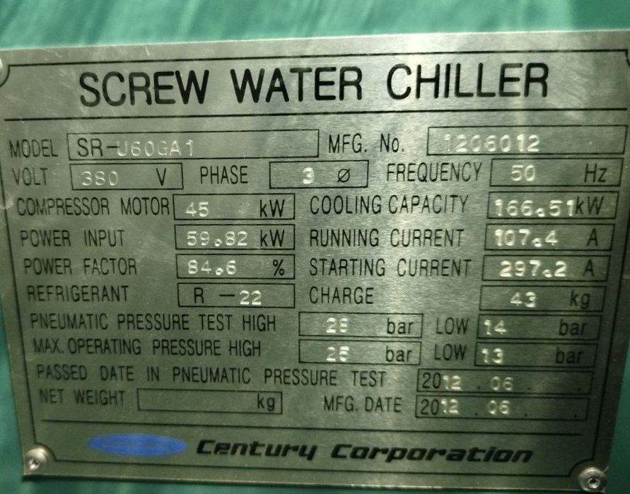 чиллер, chiller, шнековый, морозильный камера