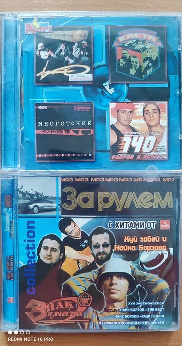 CD-диски. MP3 и обучающие программы