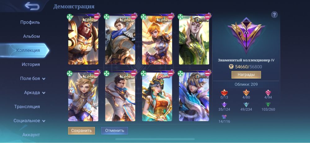 Продаю Аккаунт Мобайл Легендс