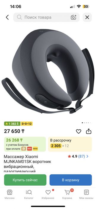Массажер для шеи Xiaomi