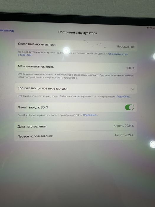 Ipad Air 13 (M2) 256GB