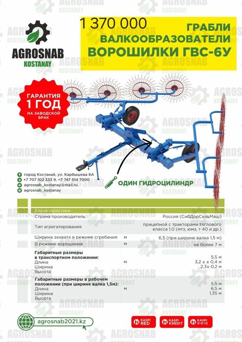 Продаются грабли и ворошилки