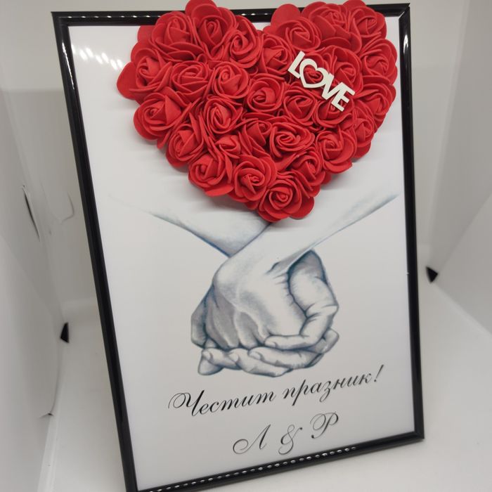 Подарък за 14 февруари Св. Валентин