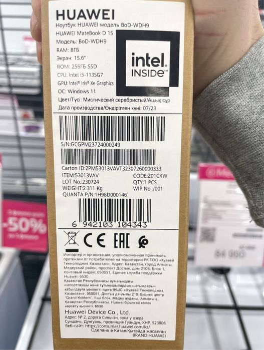 Ноутбук HUAWEI модель BoD-WDH9 HUAWEI MateBook D 15 Модель: BoD-WDH9