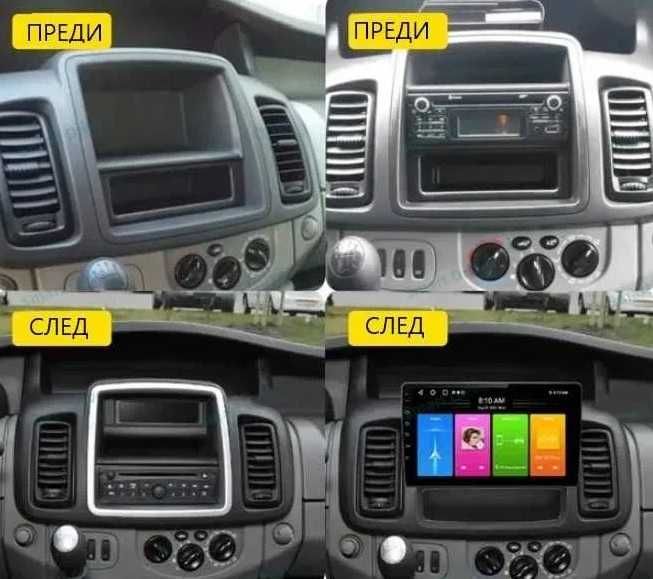 Nissan Primastar,Opel Vivaro, Renault Trafic 2010- 2014, Навигация