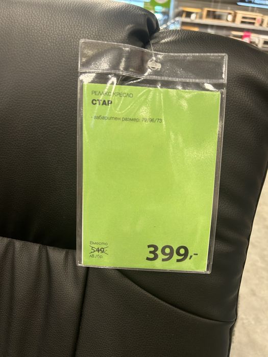 Релакс Кресло в отлично състояние