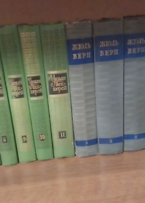 Книги томные