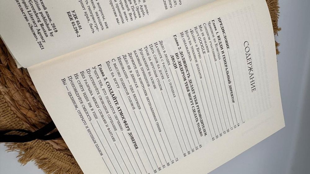 Книга Коуч на триллион долларов Эрик Шмидт