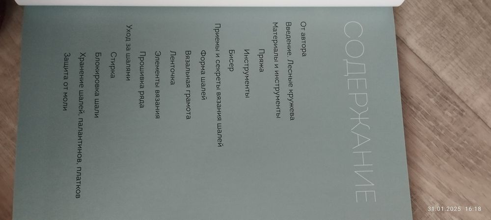 Продам книгу про вязание