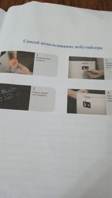 Кислородный концентратор